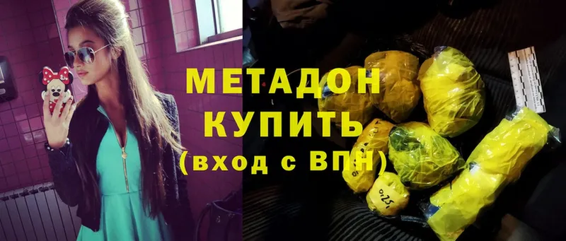 Метадон methadone  Тавда 